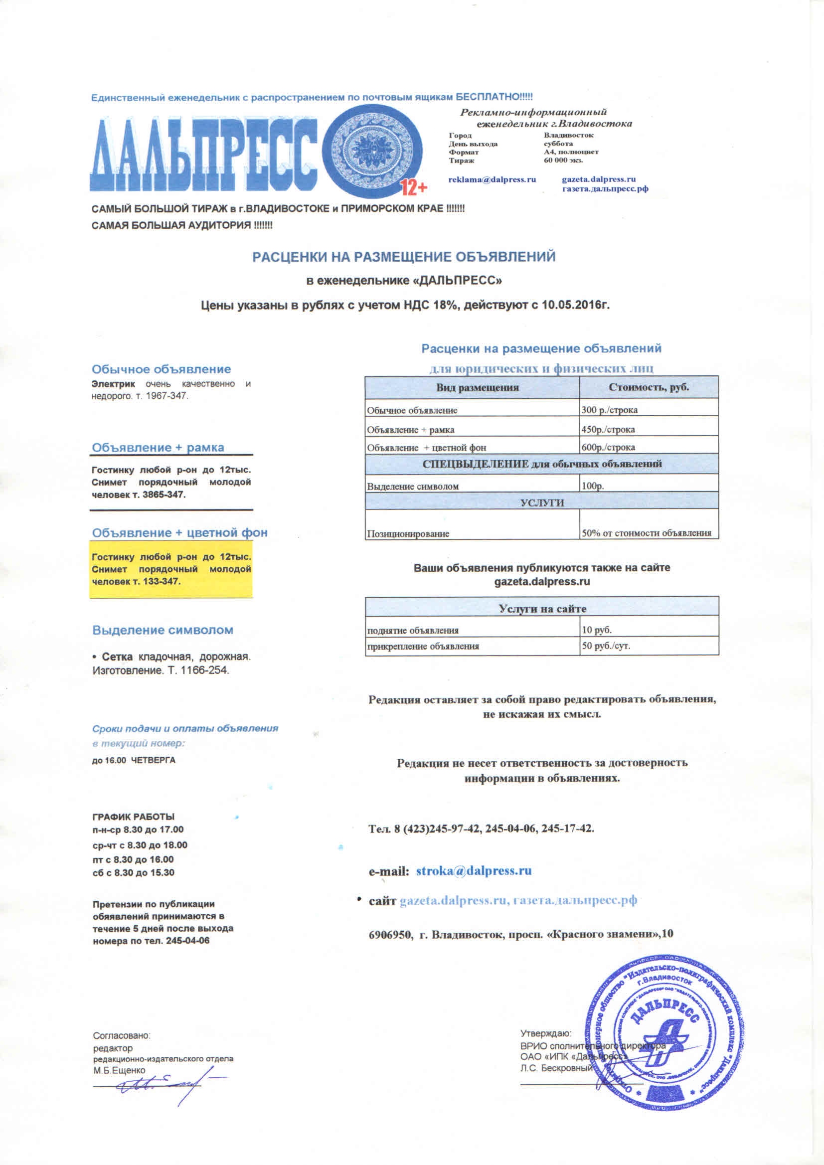 шины r13 бу частные объявления