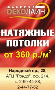 Деколайн