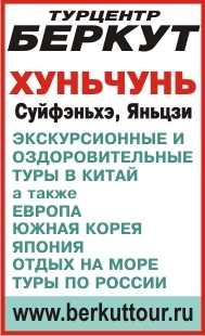 Беркут