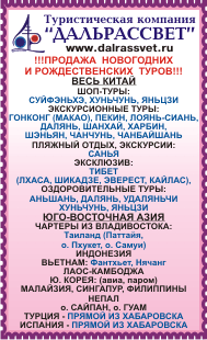 Дальрассвет