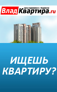 Владквартира