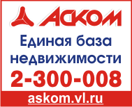Аском