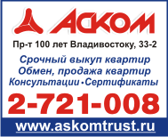 Аском