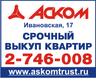 Аском
