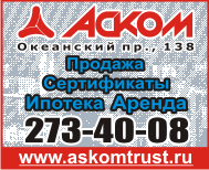 Аском