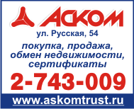 Аском