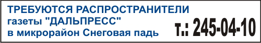 распространители