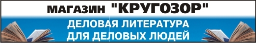 магазин Кругозор